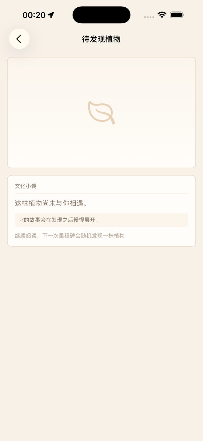 墨园植物详情页，腊梅